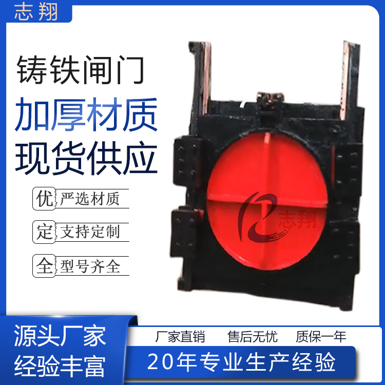 法蘭連接鑄鐵閘門(mén)